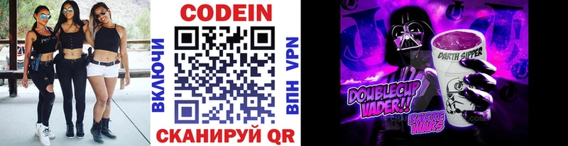 Купить закладки  Белоозёрский  Кодеиновый сироп Lean напиток Lean (лин) 