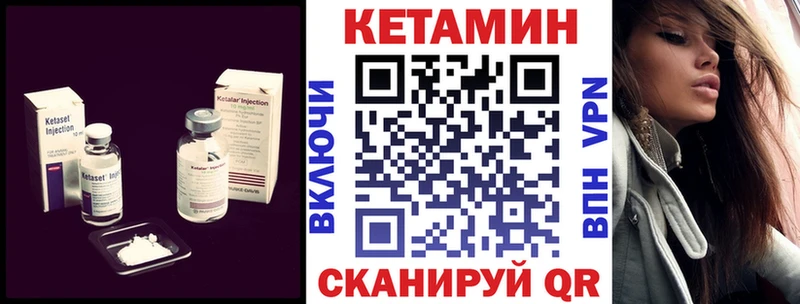 Кетамин ketamine  Купить закладки  Белоозёрский 