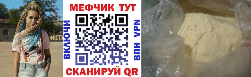 МЕФ мука  Купить где  Белоозёрский 